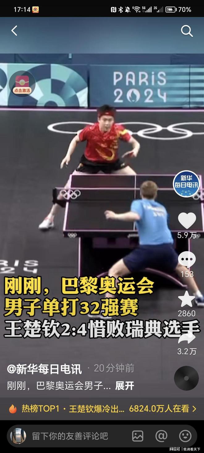 精准射门 精准射门