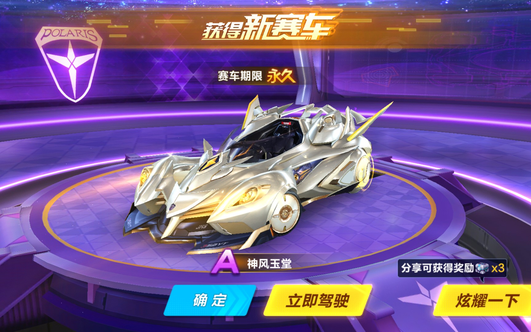 抗赛